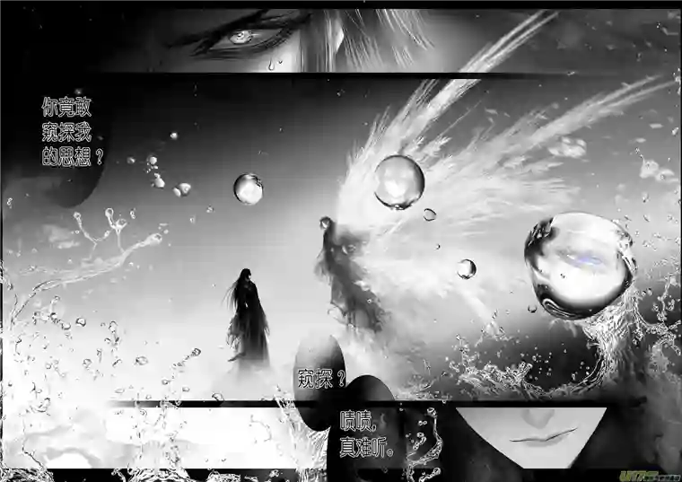 雪国提携玉龙为君死 三十三