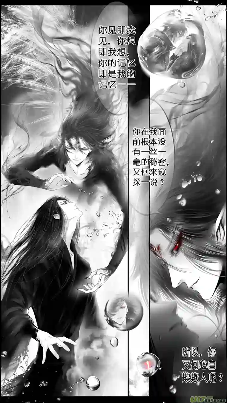 雪国提携玉龙为君死 三十三
