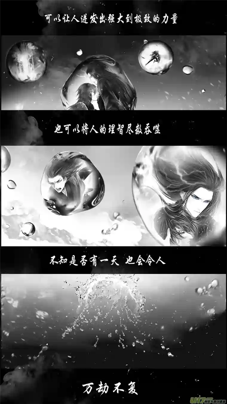 雪国提携玉龙为君死 三十三