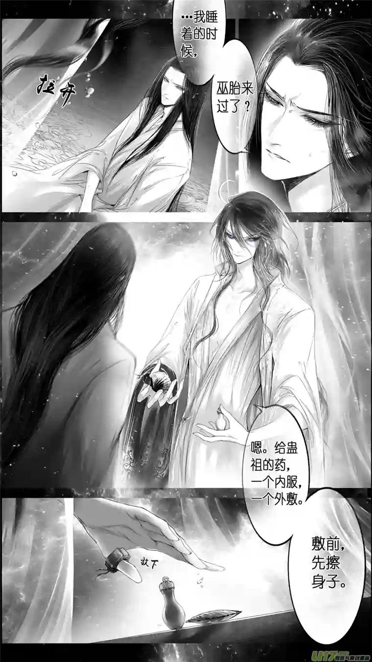 雪国提携玉龙为君死 三十四