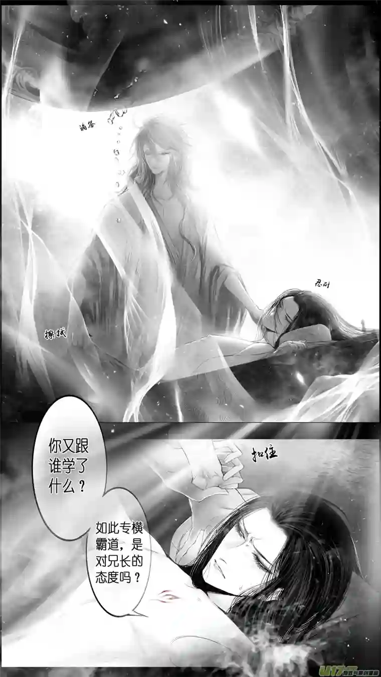 雪国提携玉龙为君死 三十五