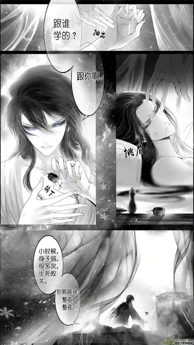 雪国提携玉龙为君死 三十五