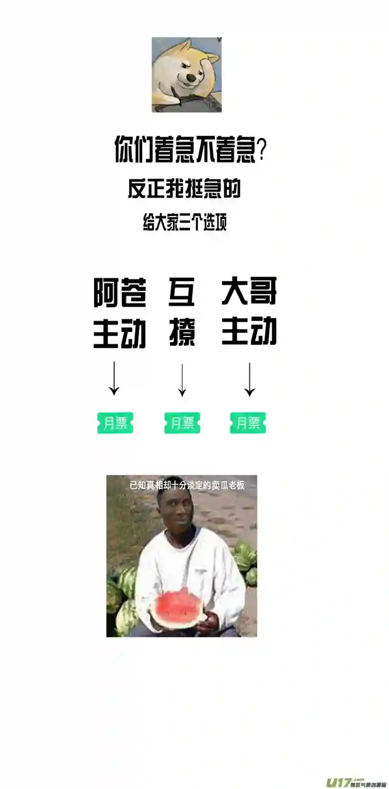 雪国提携玉龙为君死 三十六