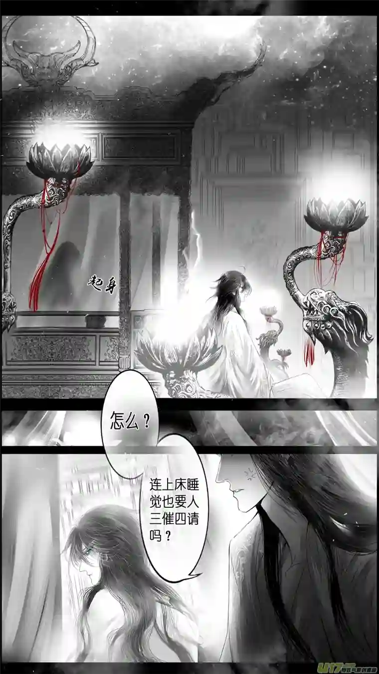 雪国提携玉龙为君死 三十七