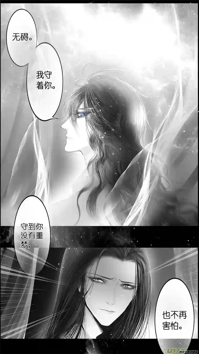 雪国提携玉龙为君死 三十七