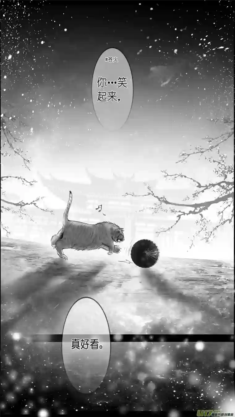 雪国提携玉龙为君死 三十九