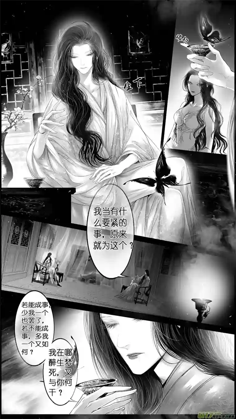 雪国提携玉龙为君死 四十