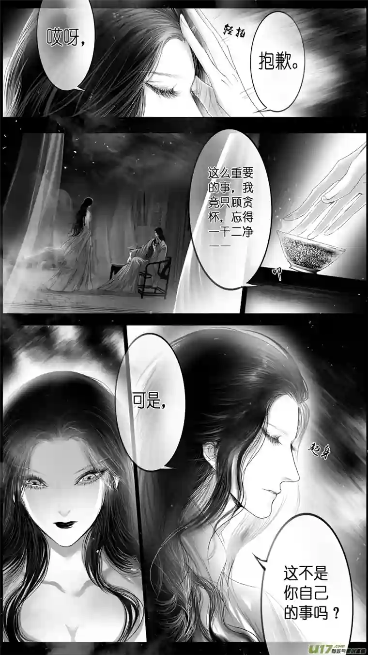 雪国提携玉龙为君死 四十