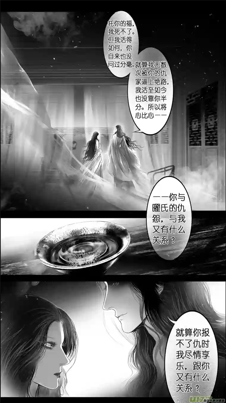 雪国提携玉龙为君死 四十