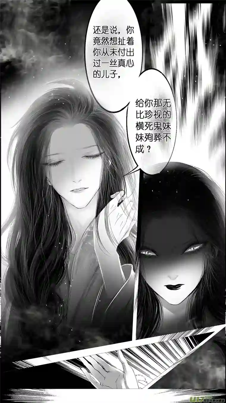 雪国提携玉龙为君死 四十