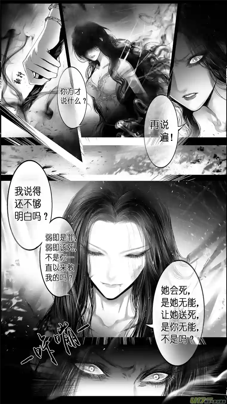 雪国提携玉龙为君死 终＋福利
