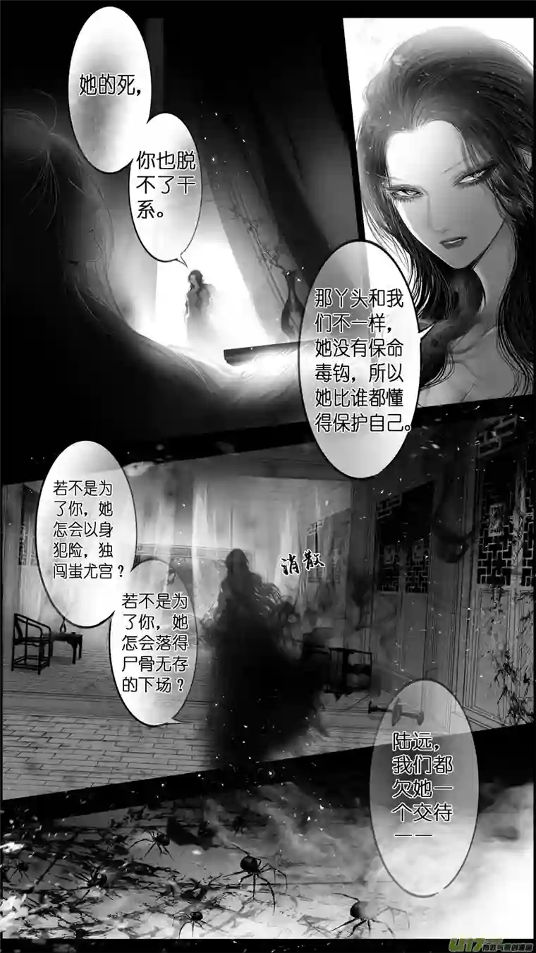 雪国提携玉龙为君死 终＋福利