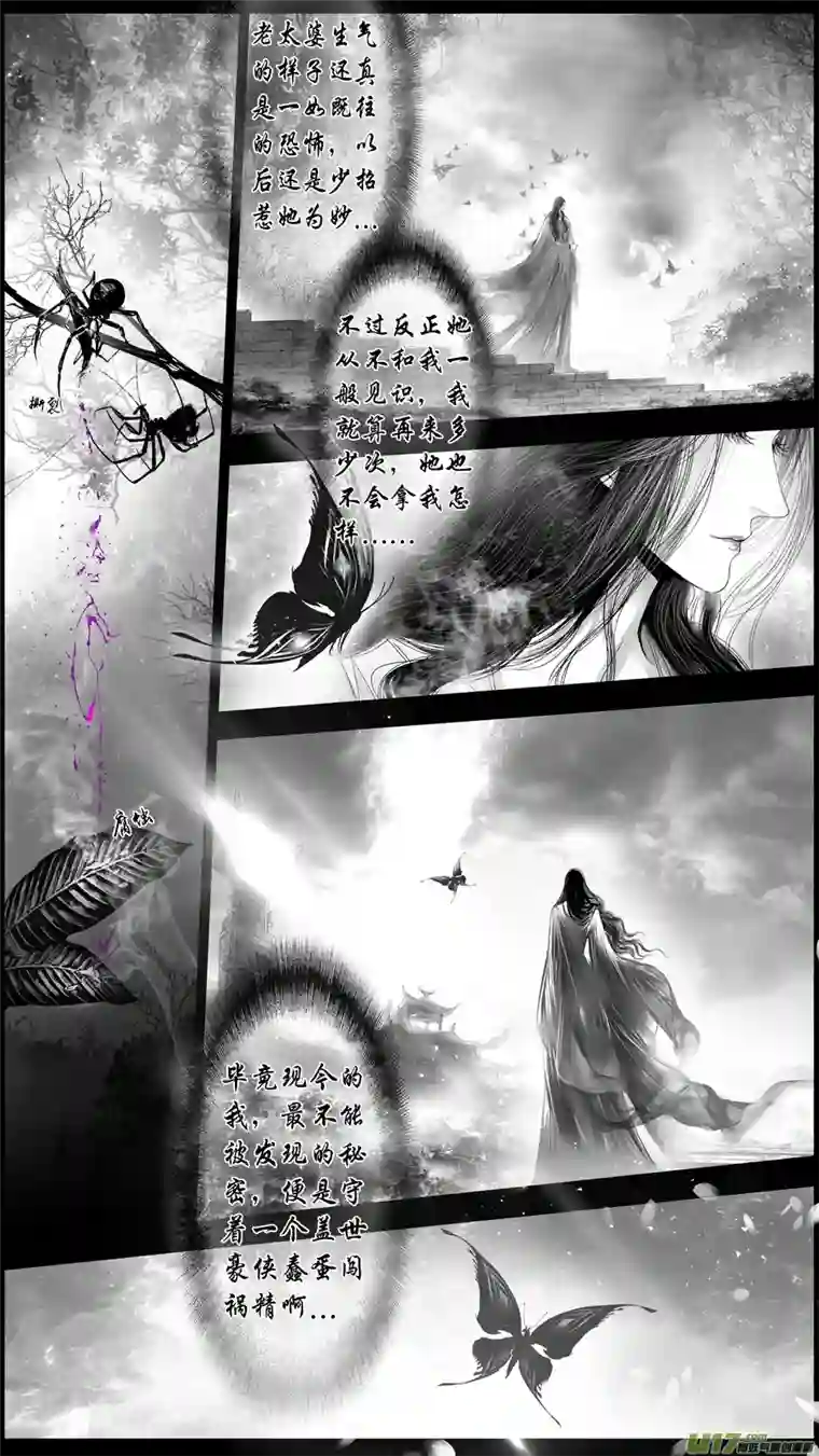 雪国提携玉龙为君死 终＋福利