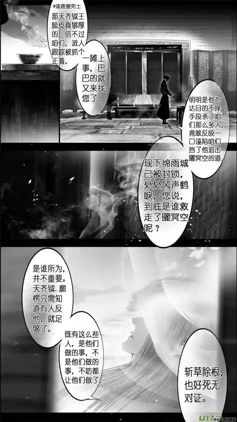 雪国提携玉龙为君死 终＋福利