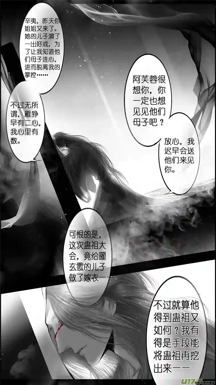 雪国提携玉龙为君死 终＋福利