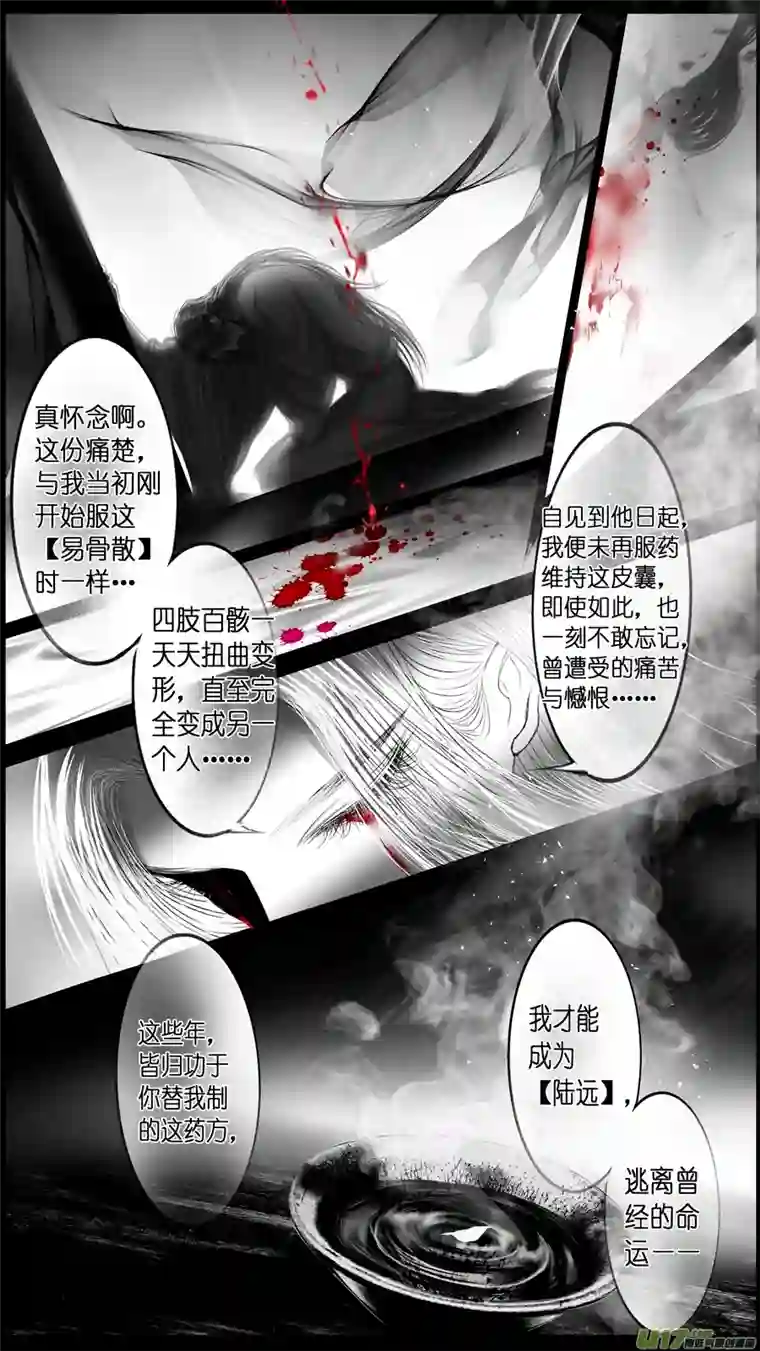 雪国提携玉龙为君死 终＋福利