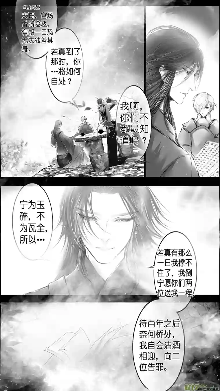雪国惟将终夜长开眼 一