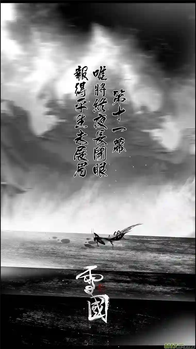 雪国惟将终夜长开眼 一