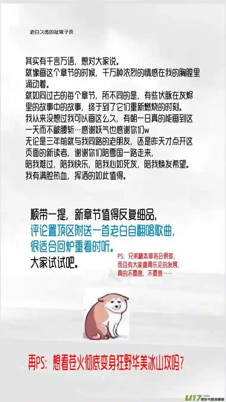 雪国惟将终夜长开眼 一
