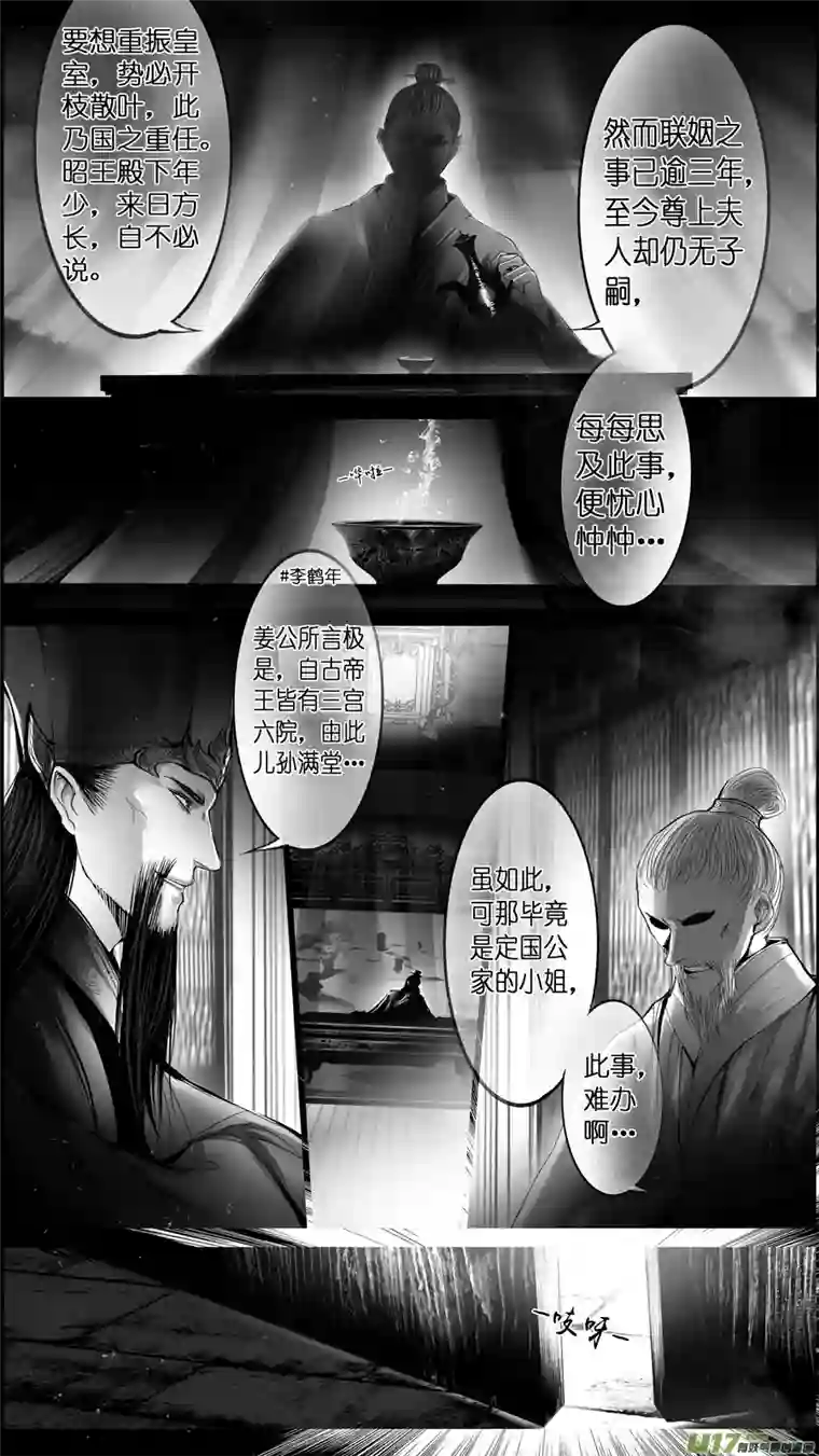 雪国惟将终夜长开眼 二