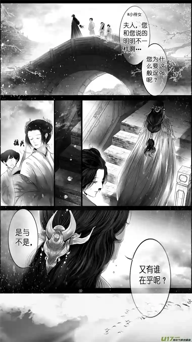雪国惟将终夜长开眼 三