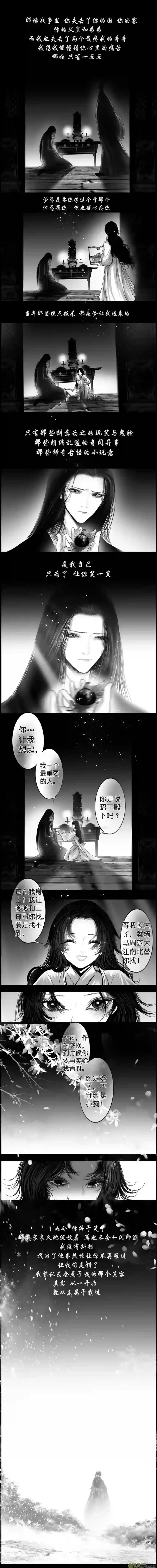 雪国惟将终夜长开眼 三