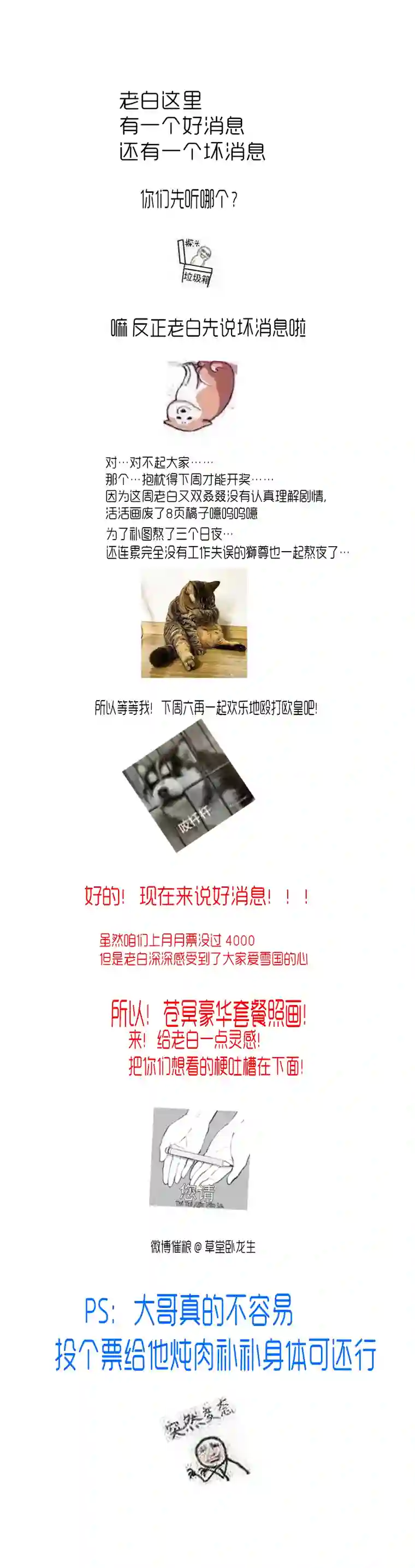 雪国惟将终夜长开眼 四