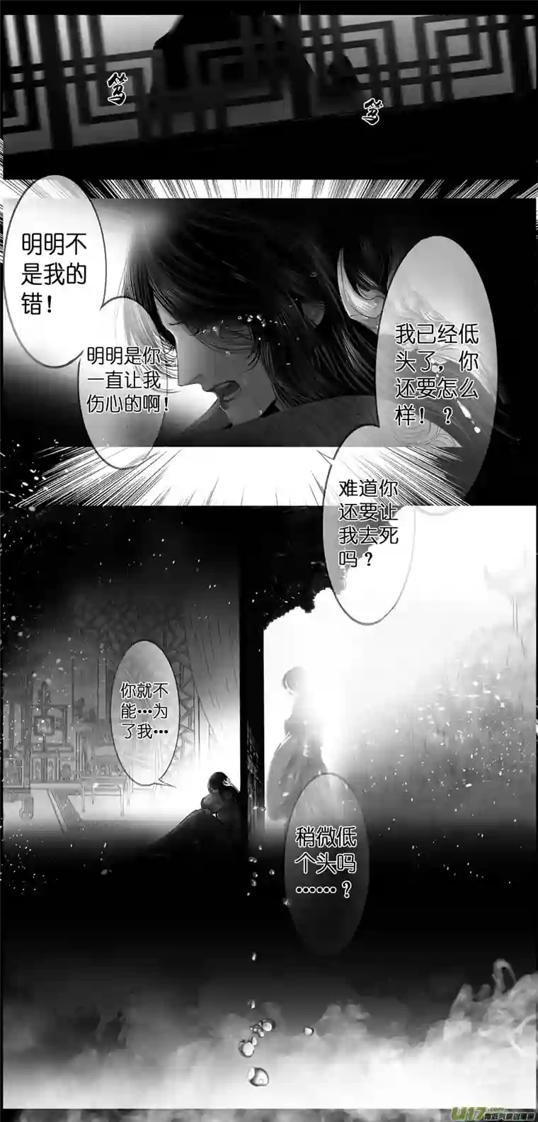 雪国惟将终夜长开眼 四