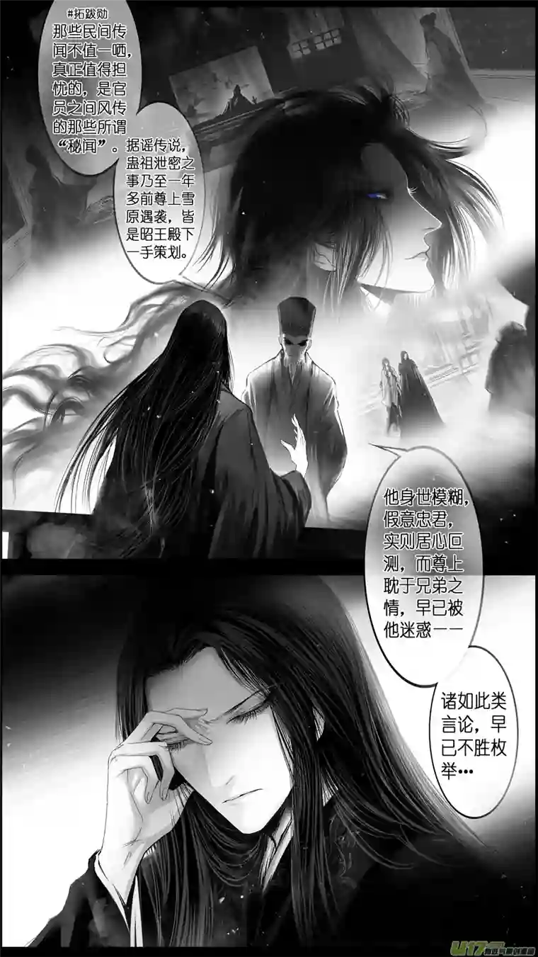 雪国惟将终夜长开眼 五