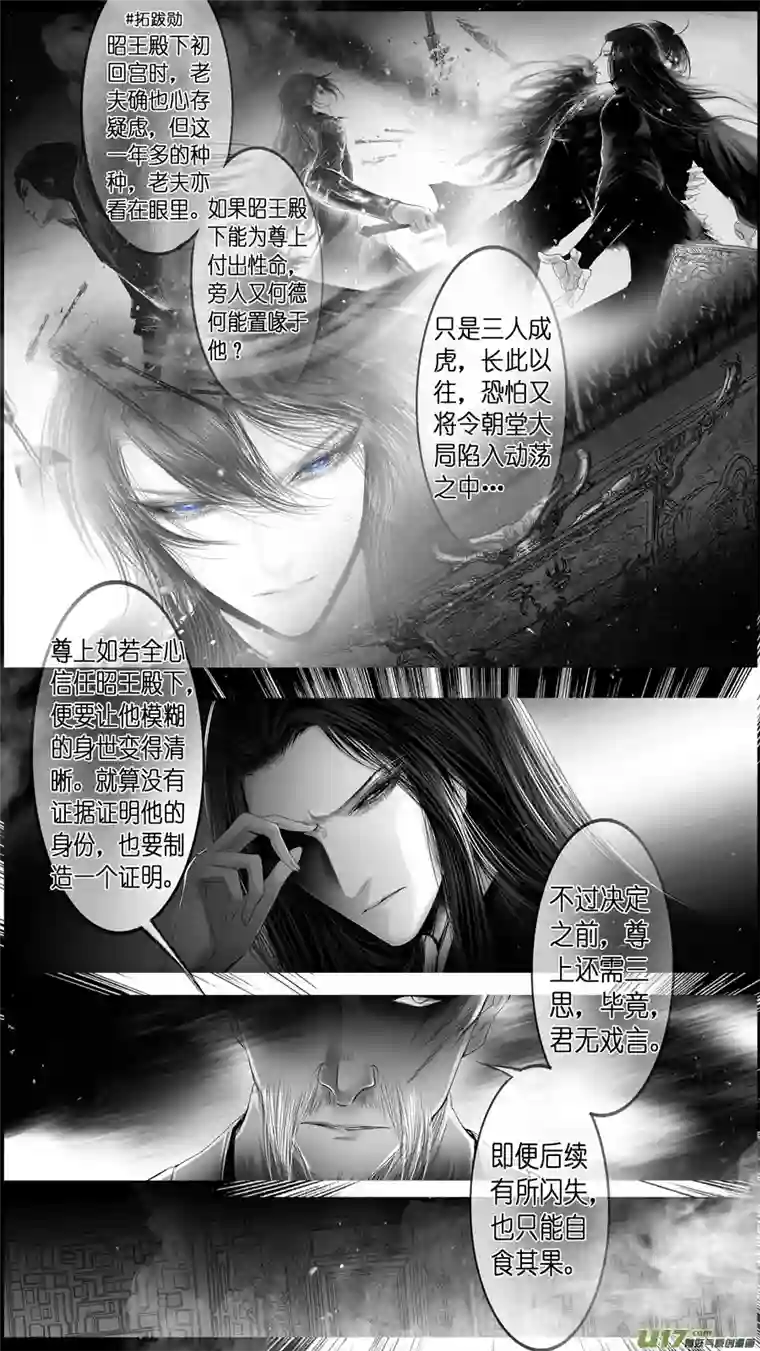 雪国惟将终夜长开眼 五