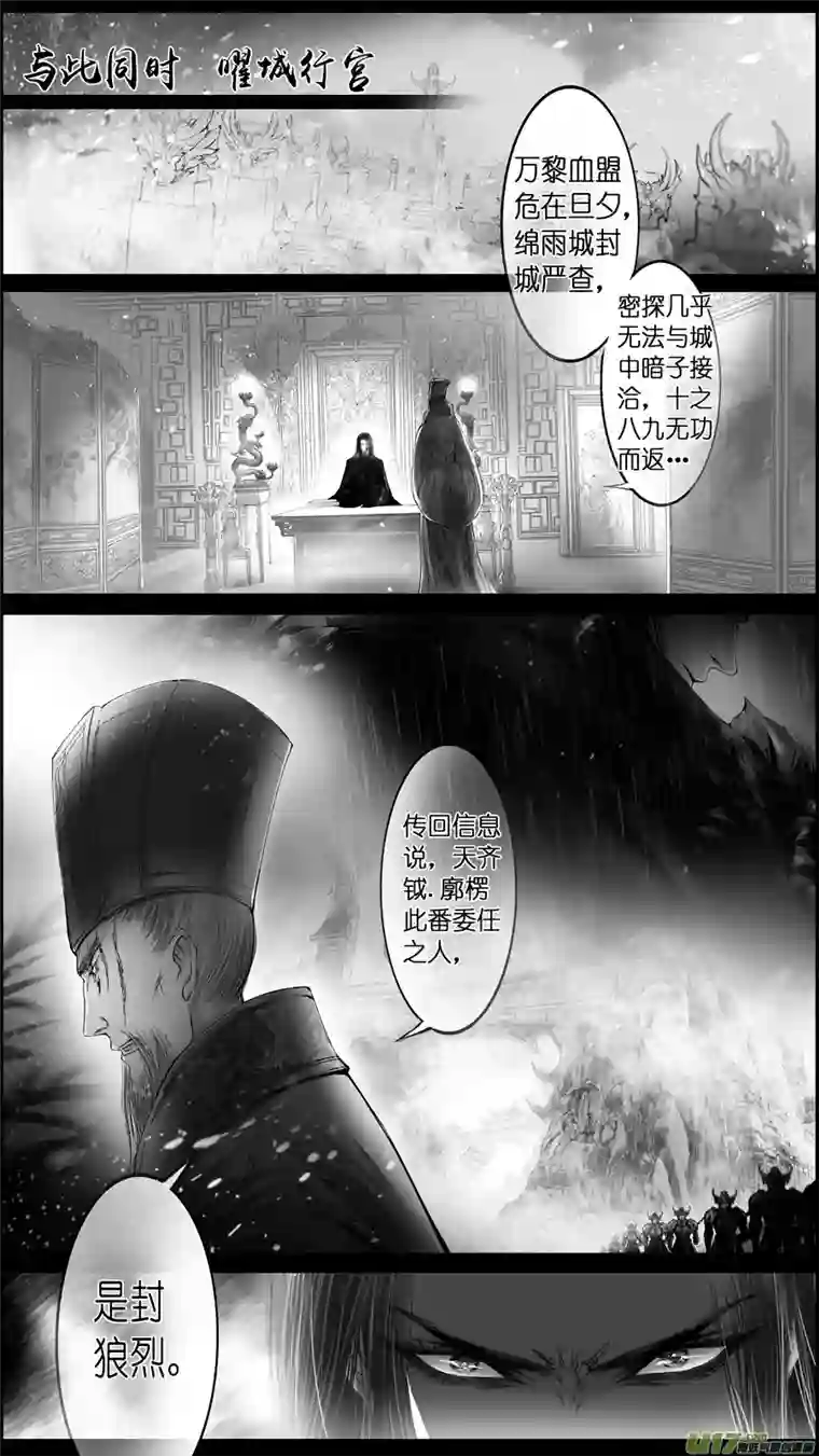 雪国惟将终夜长开眼 五