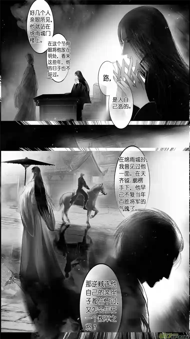 雪国惟将终夜长开眼 五