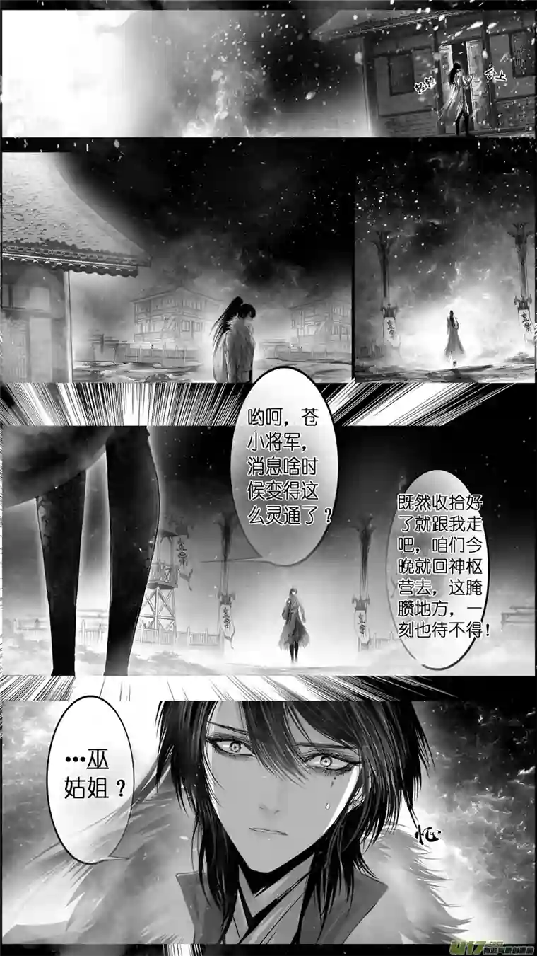 雪国惟将终夜长开眼 六