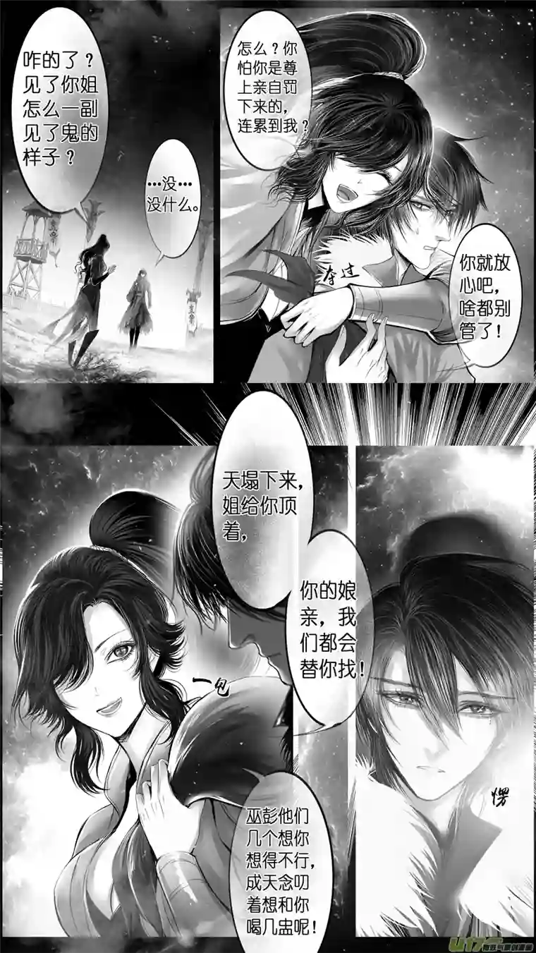 雪国惟将终夜长开眼 六