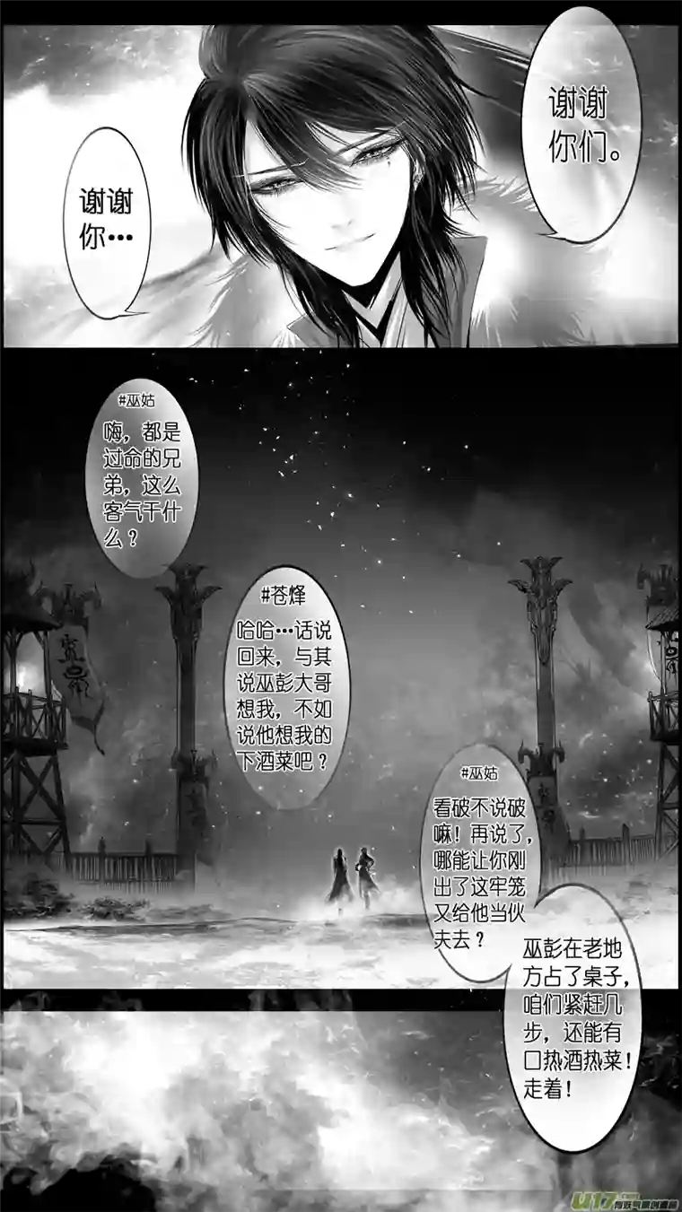 雪国惟将终夜长开眼 六