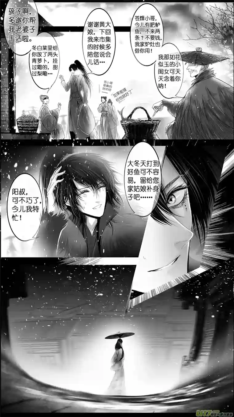 雪国惟将终夜长开眼 六