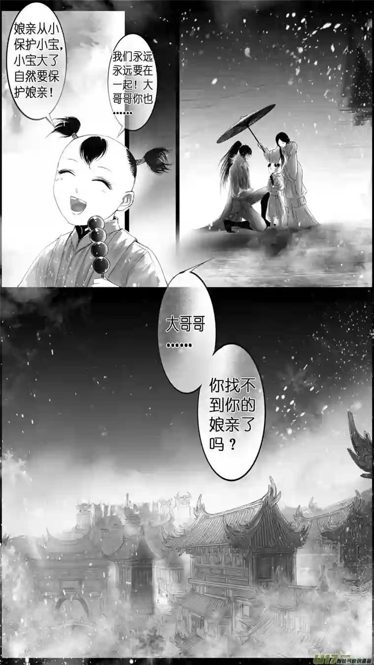 雪国惟将终夜长开眼 六