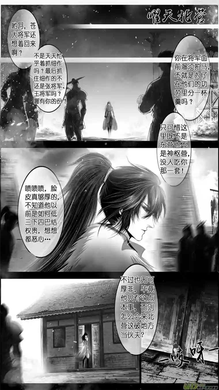 雪国惟将终夜长开眼 六