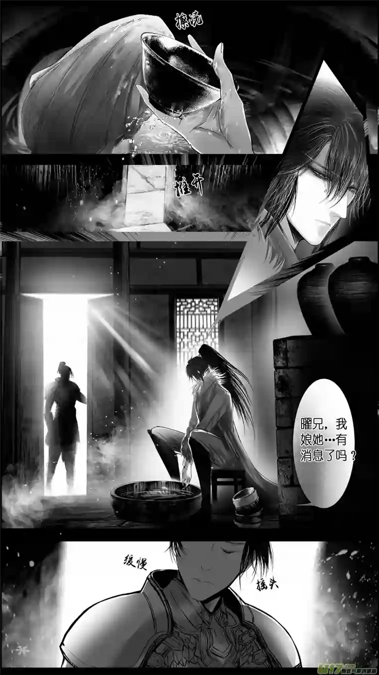 雪国惟将终夜长开眼 六