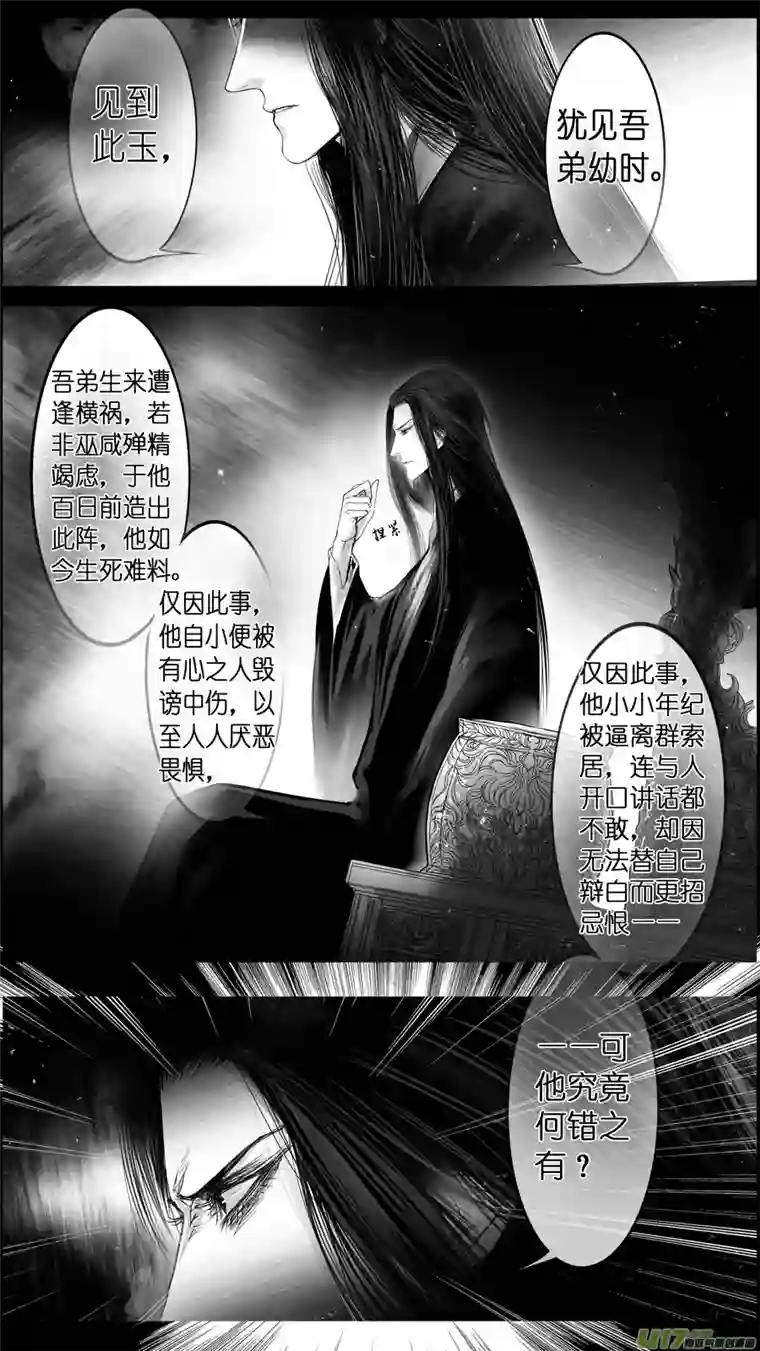 雪国惟将终夜长开眼 八