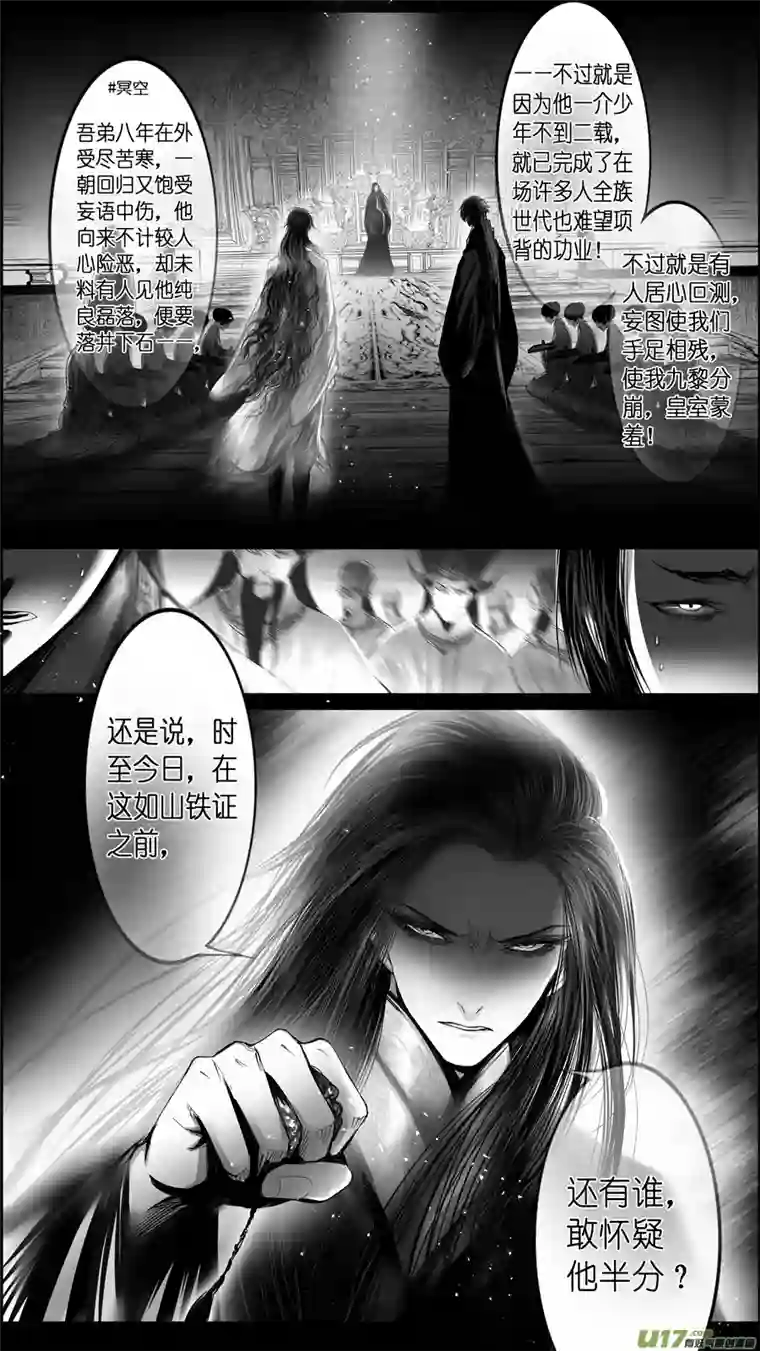 雪国惟将终夜长开眼 八