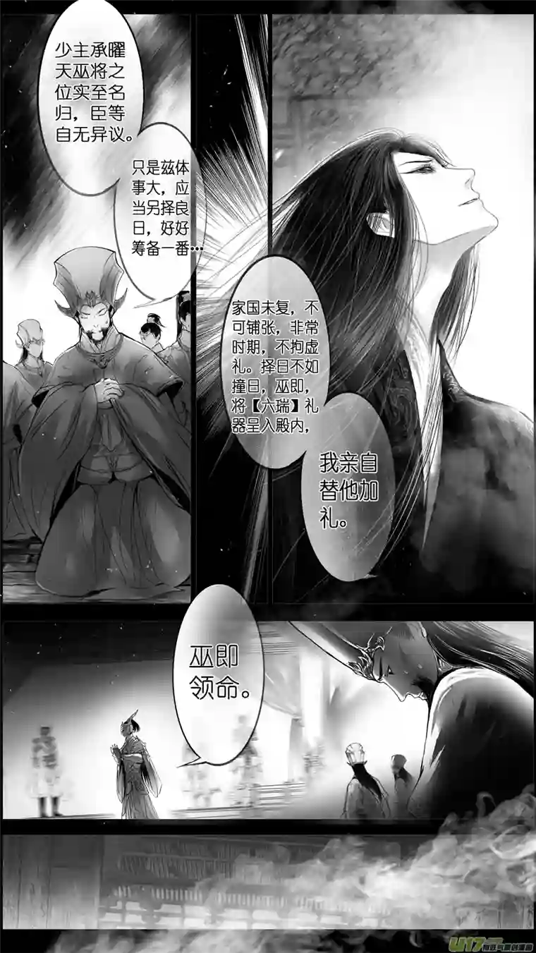 雪国惟将终夜长开眼 八