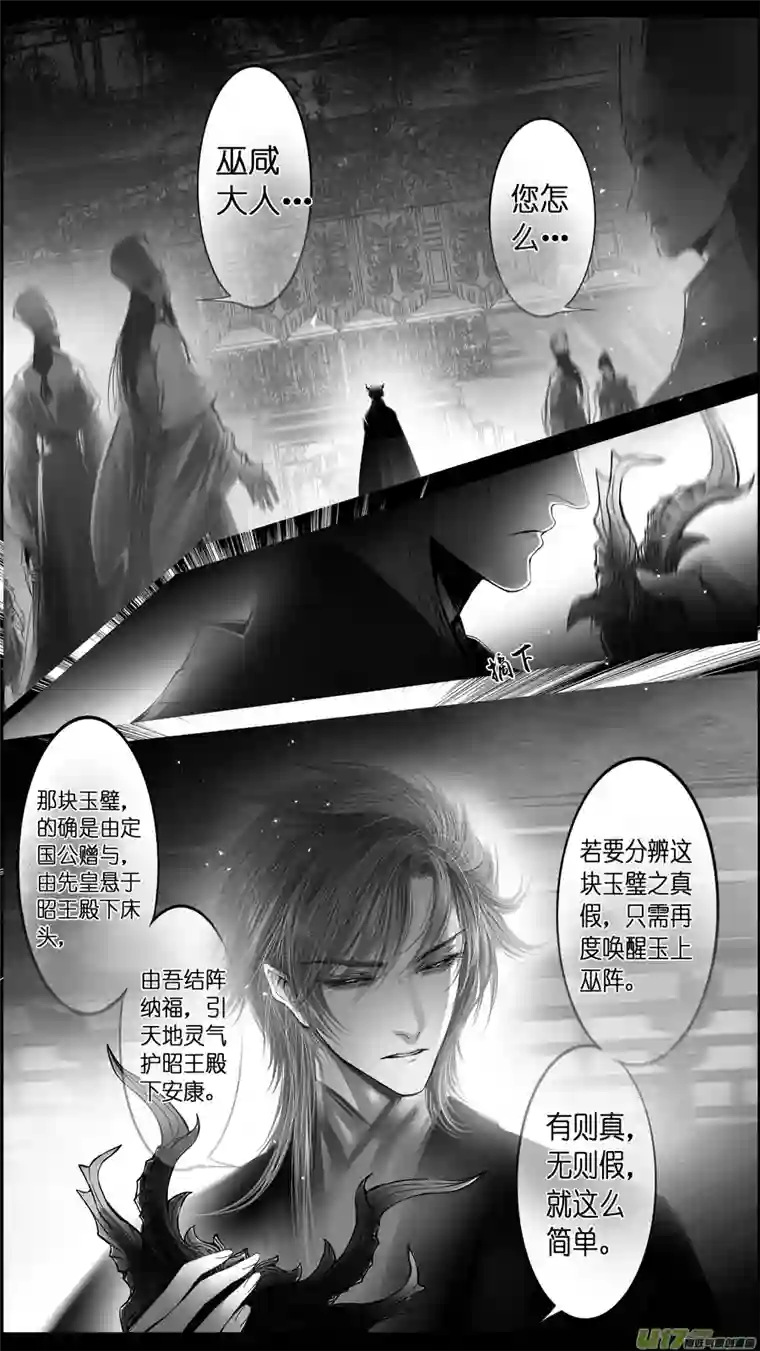 雪国惟将终夜长开眼 八