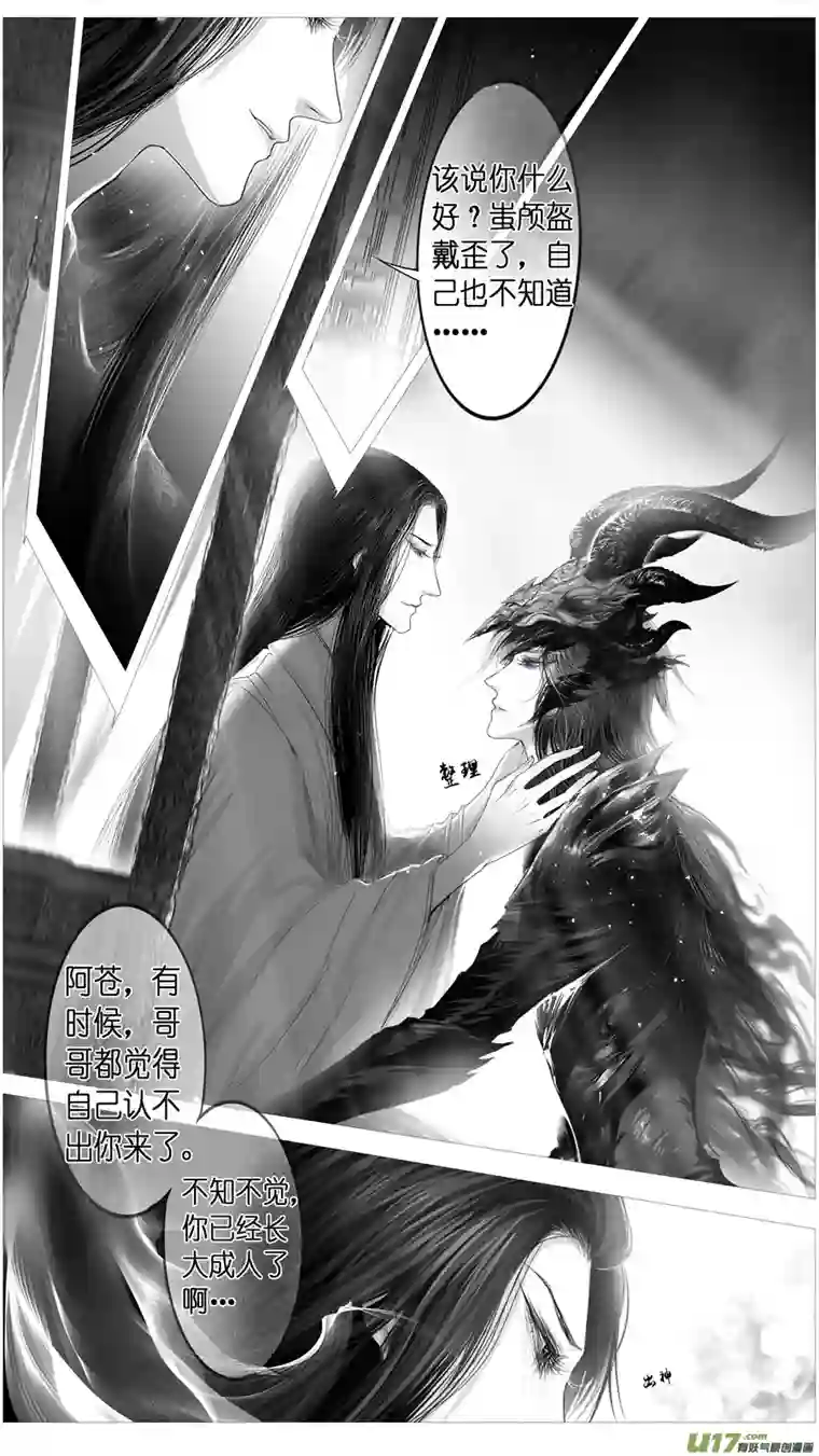 雪国惟将终夜长开眼 十一