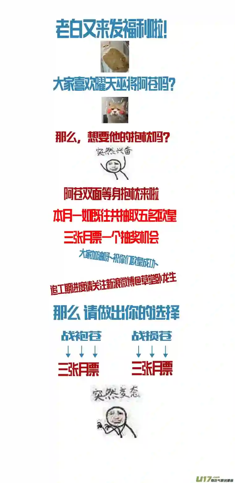 雪国惟将终夜长开眼 十二