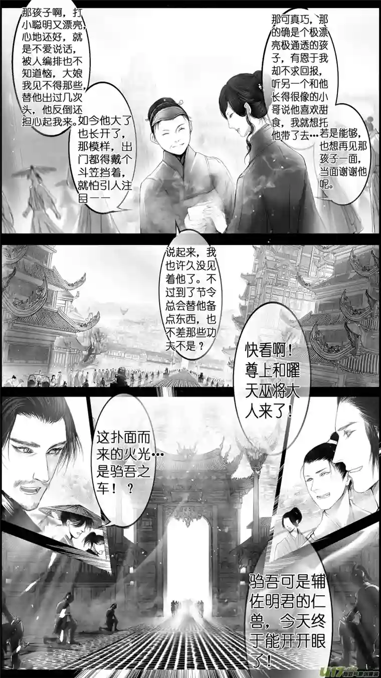 雪国惟将终夜长开眼 十三