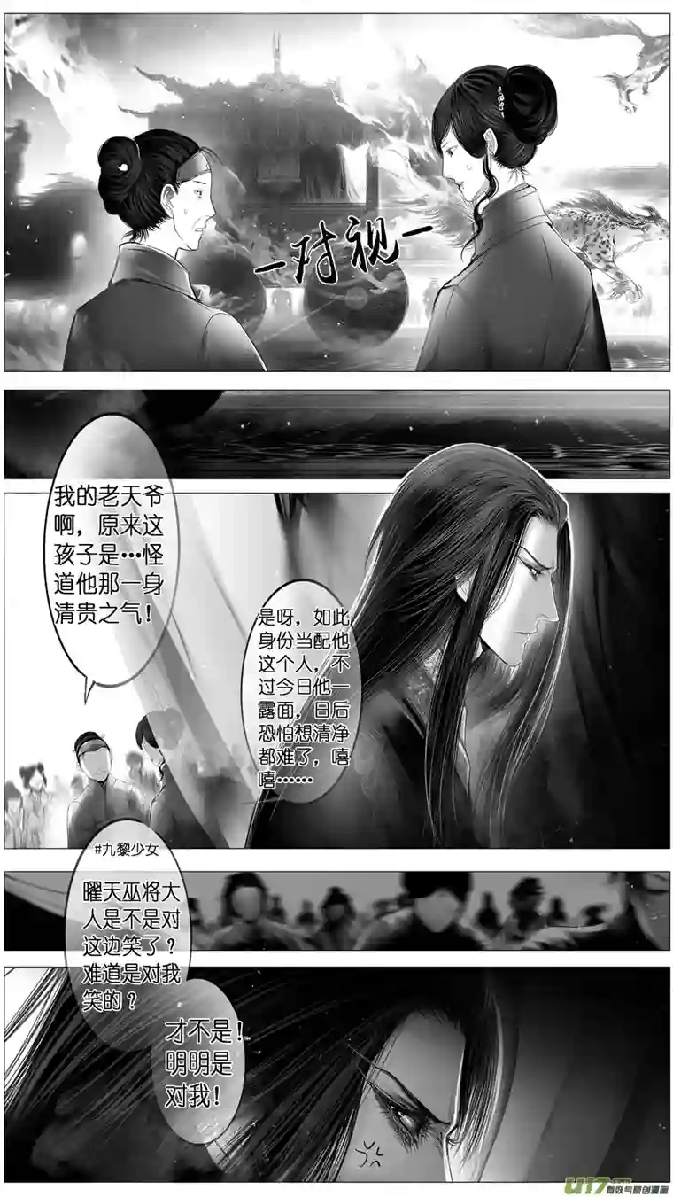 雪国惟将终夜长开眼 十三