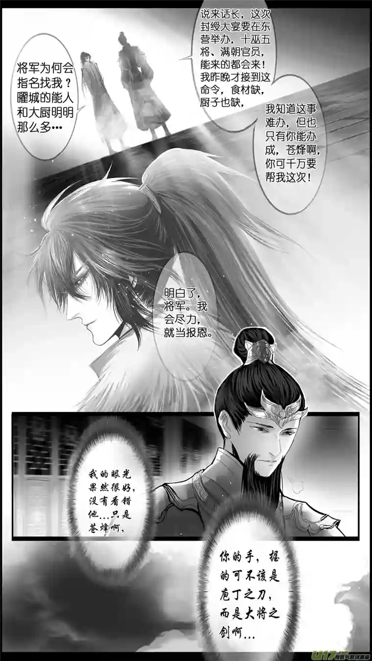 雪国惟将终夜长开眼 十四