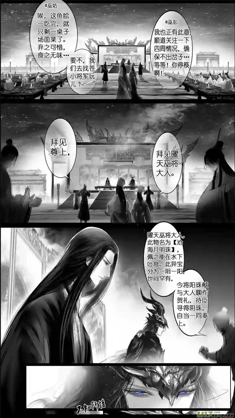 雪国惟将终夜长开眼 十四