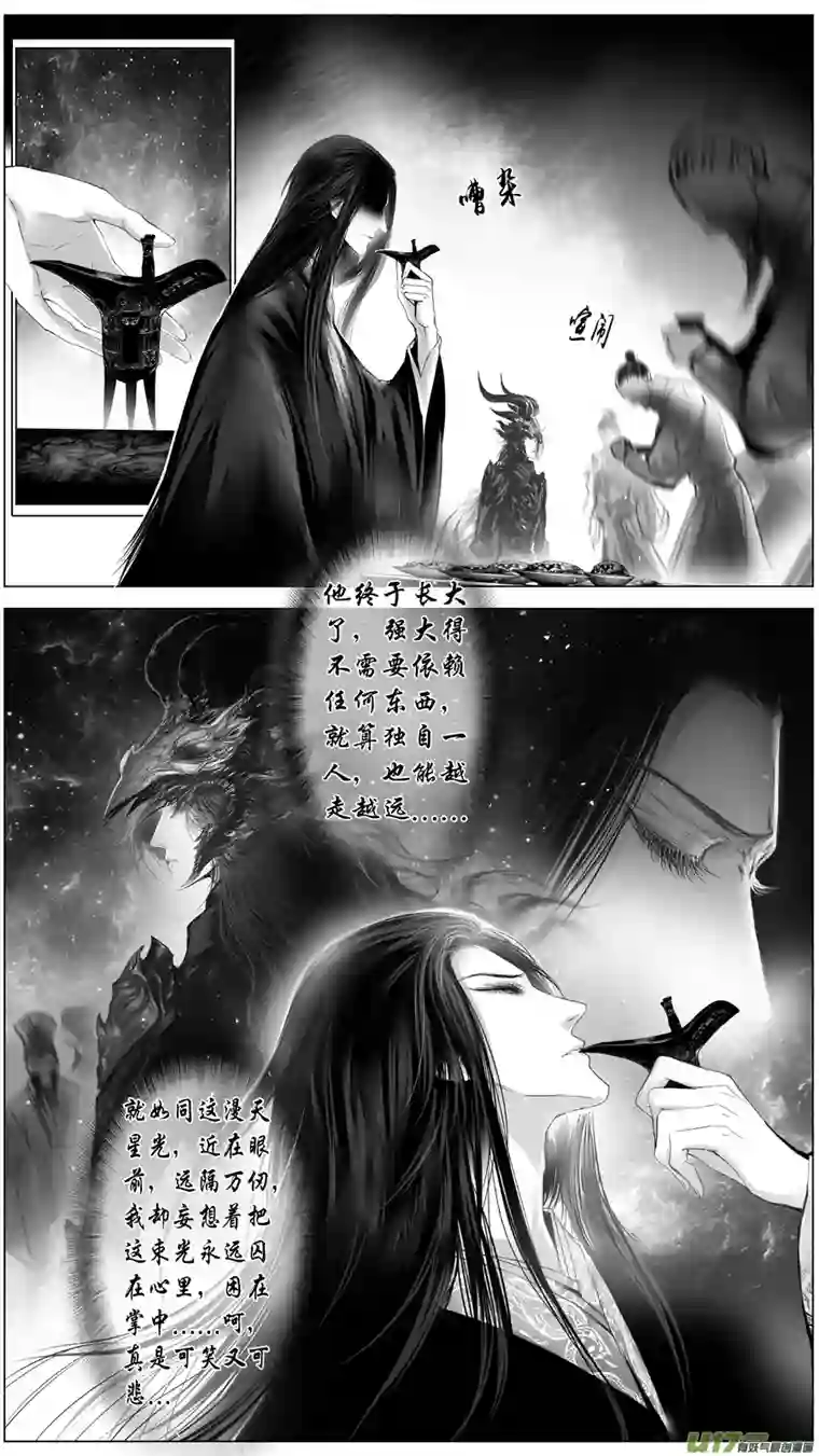雪国惟将终夜长开眼 十四